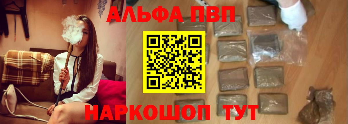 Шали  A-PVP  Альфа ПВП крисы CK  Вход с VPN  APVP мука 