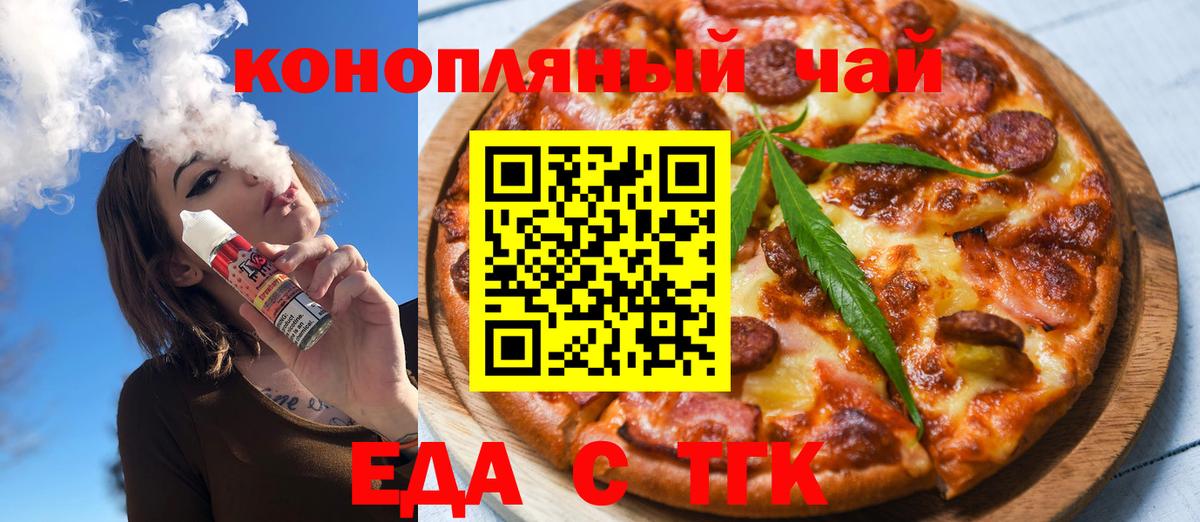 Шали  Еда ТГК марихуана  Вход с VPN 