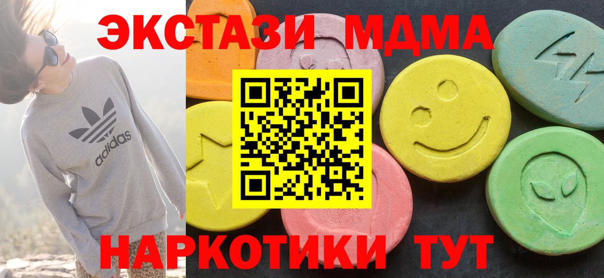 Экстази  Вход с VPN  Шали  даркнет клад  ЭКСТАЗИ VHQ  Экстази MDMA 
