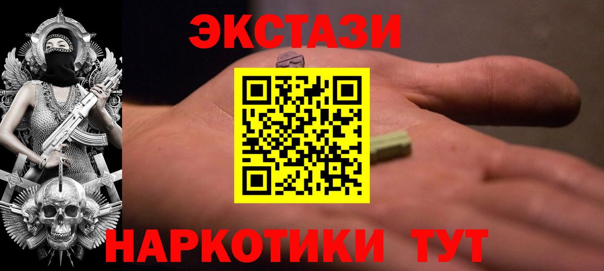Экстази VHQ Шали