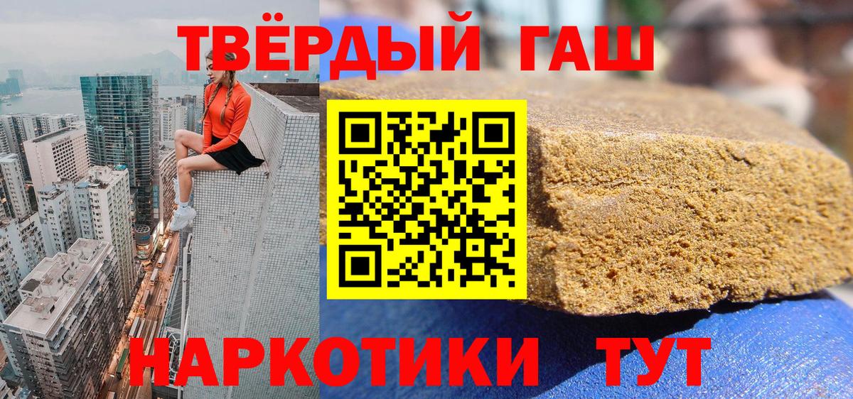 ГАШ hashish Шали
