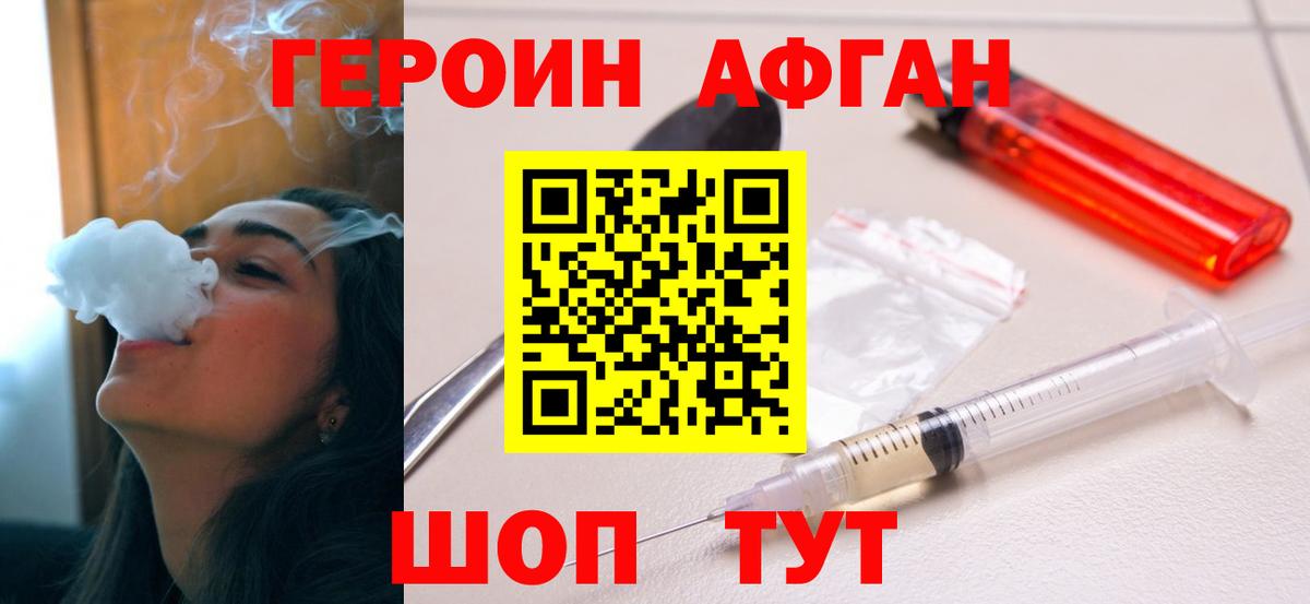 Героин хмурый  ГЕРОИН  Шали  Вход с VPN 