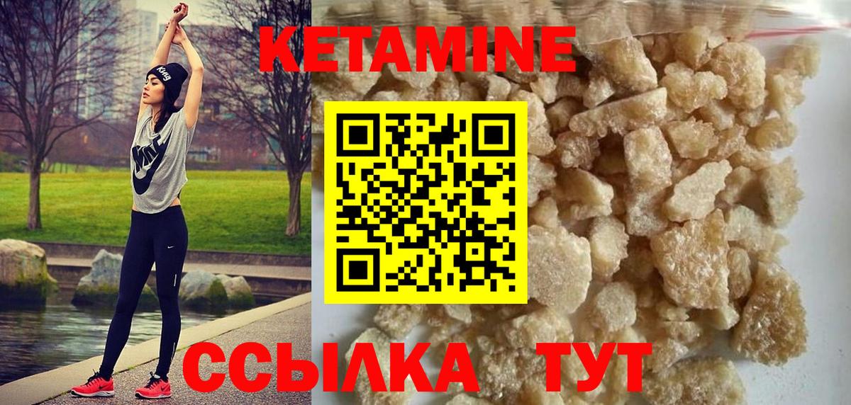 Шали  Кетамин ketamine  Вход с VPN 