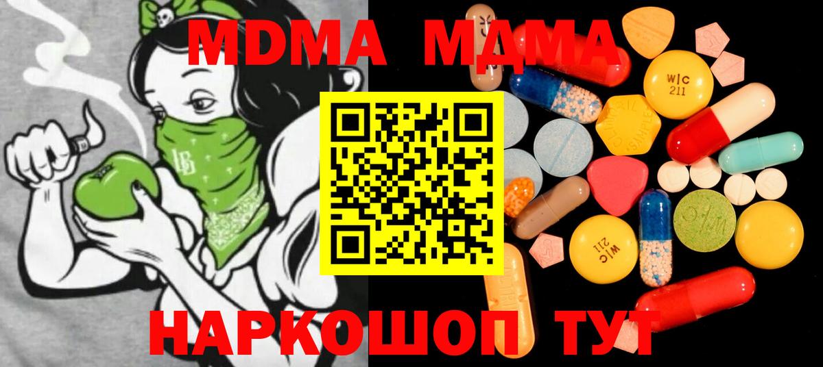 MDMA crystal Шали