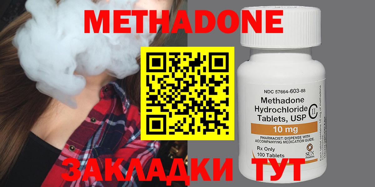 omg tor  МЕТАДОН белоснежный  МЕТАДОН methadone  Вход с VPN  Шали 