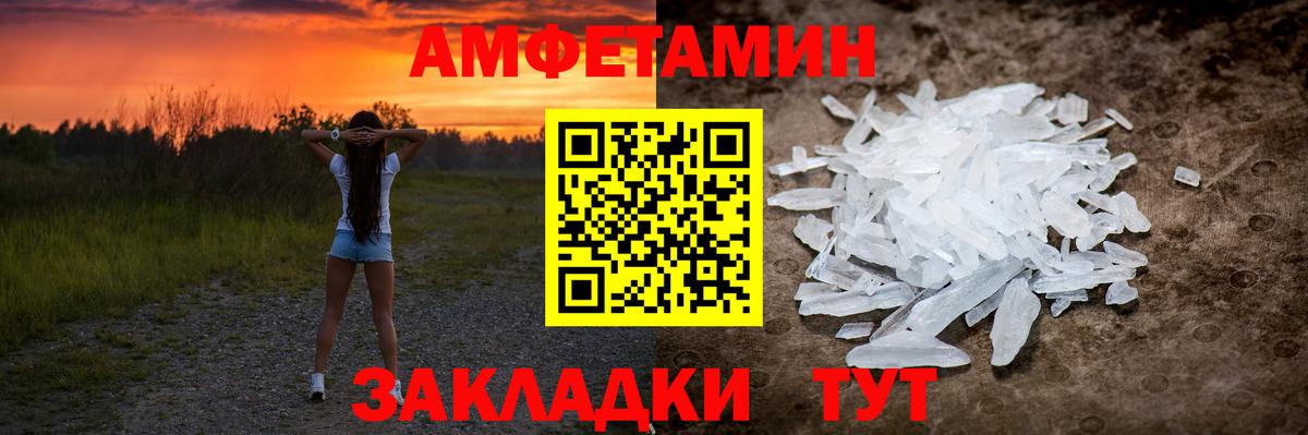 МЕТАМФЕТАМИН мет  МЕТАМФЕТАМИН  МЕТАМФЕТАМИН мет  Шали  Вход с VPN 
