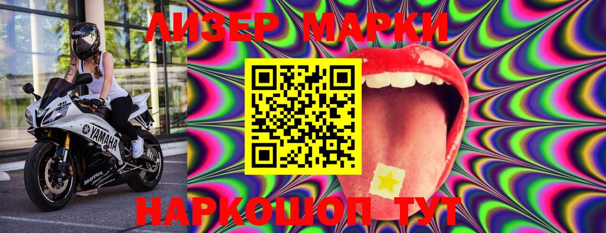 Шали  Марки N-bome 1500мкг  Марки N-bome 1500мкг  Вход с VPN 