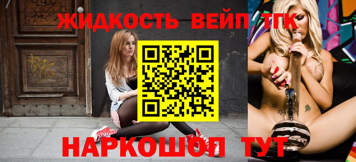 Дистиллят ТГК вейп  как найти наркотики  Шали  Вход с VPN 