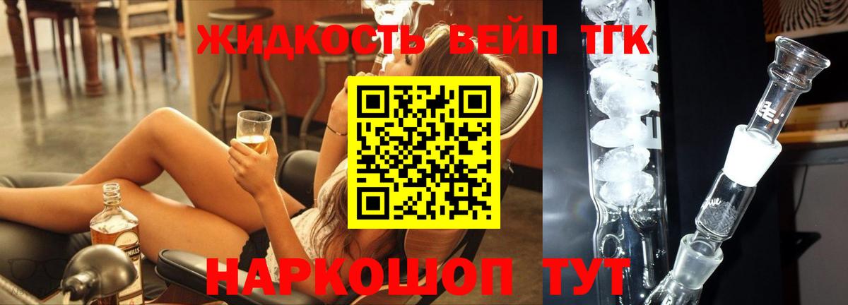 Дистиллят ТГК концентрат Шали