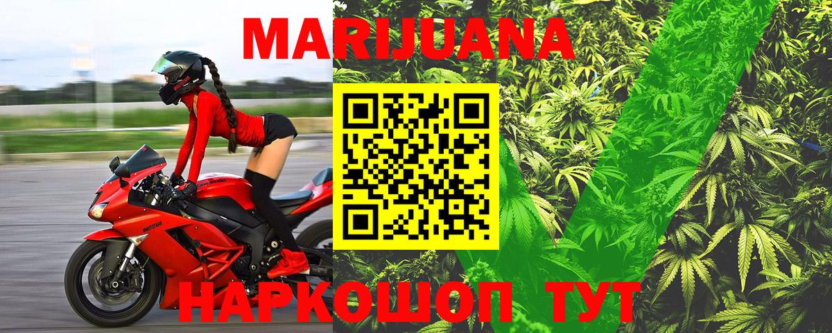 Марихуана THC 21% Шали